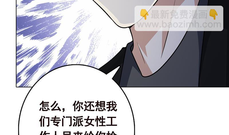 第301话 忘忧草(1/2)-第301话