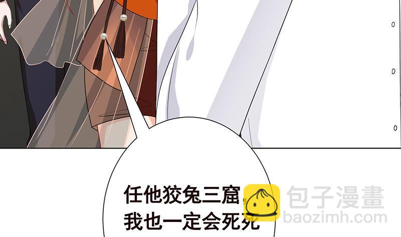 第301话 忘忧草(1/2)-第301话