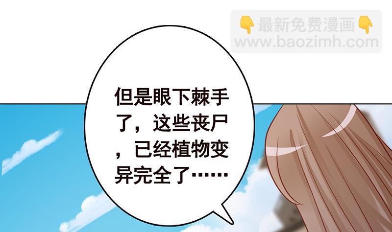 第305话 无差别射杀(1/2)-第305话