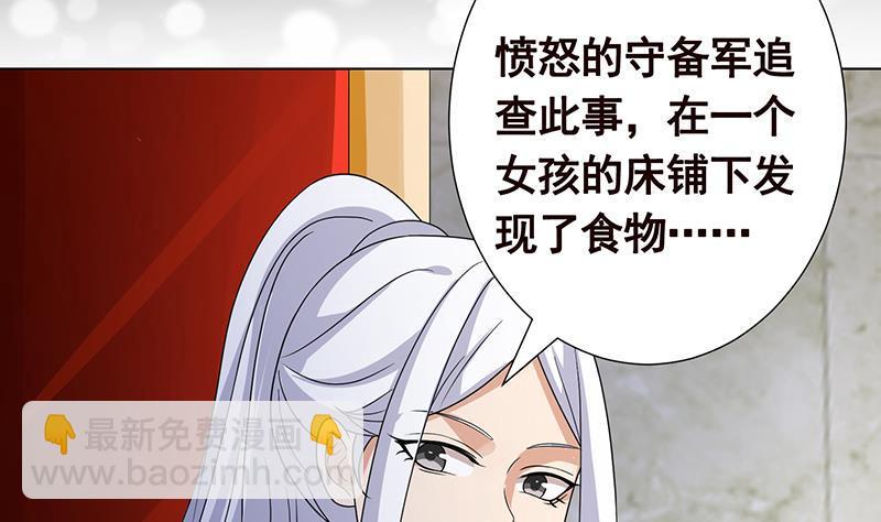 第309话 凰的恶忆(1/2)-第309话