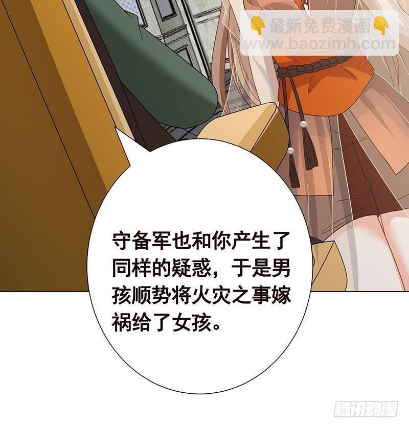 第309话 凰的恶忆(1/2)-第309话