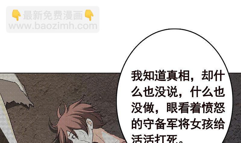 第309话 凰的恶忆(1/2)-第309话