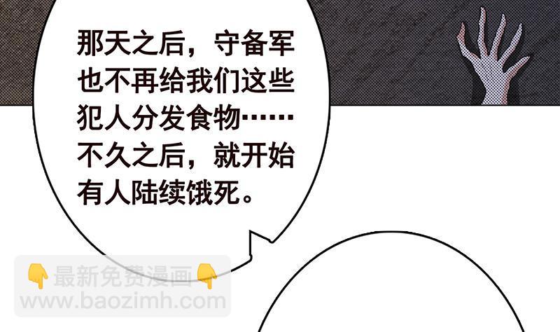 第309话 凰的恶忆(1/2)-第309话