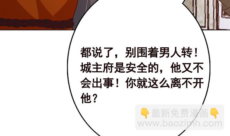 第309话 凰的恶忆(1/2)-第309话