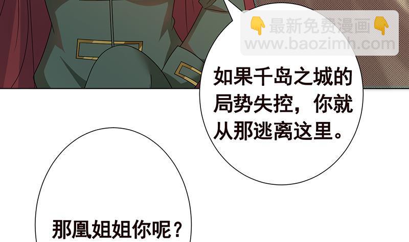第309话 凰的恶忆(1/2)-第309话