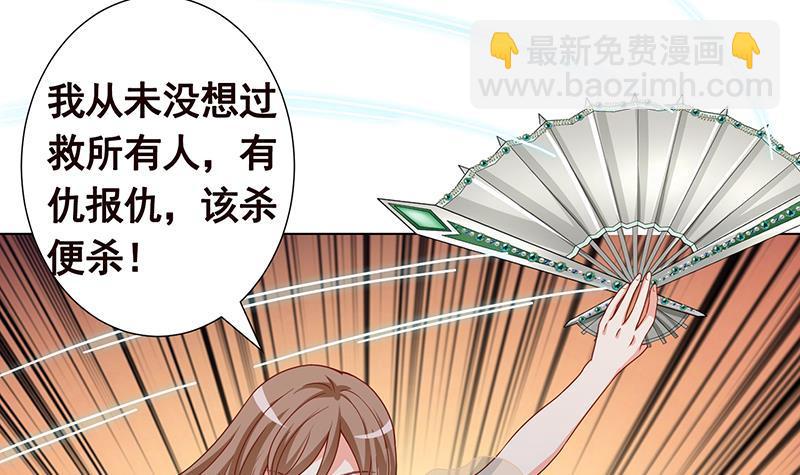 第311话 我的男人，谁敢动(1/2)-第311话