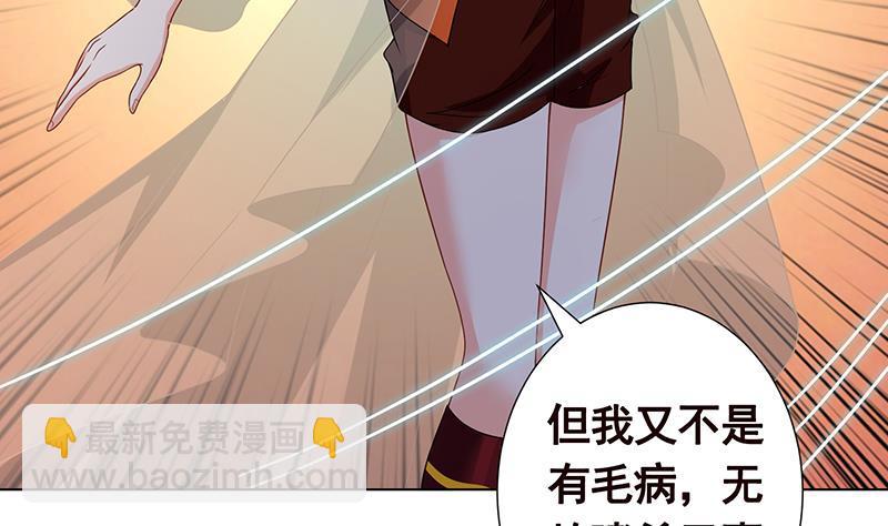 第311话 我的男人，谁敢动(1/2)-第311话