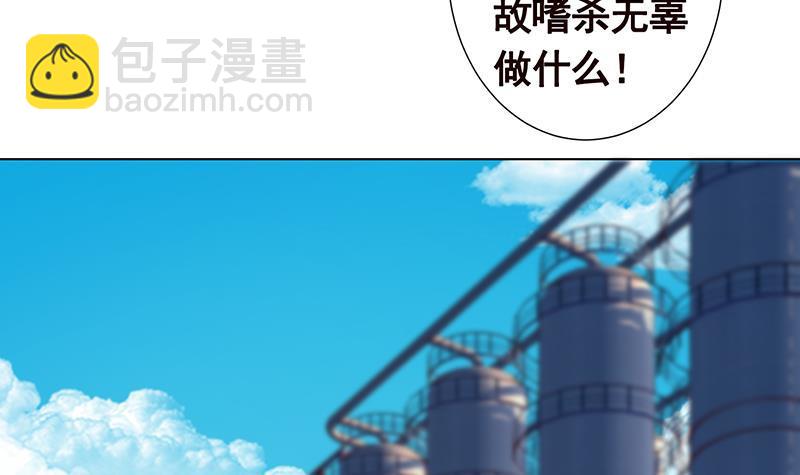 第311话 我的男人，谁敢动(1/2)-第311话