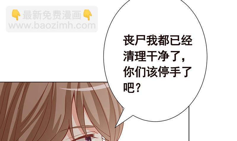 第311话 我的男人，谁敢动(1/2)-第311话