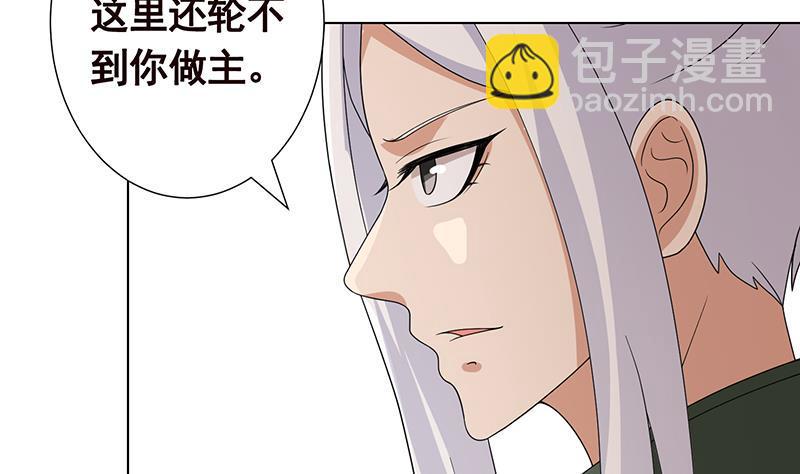 第311话 我的男人，谁敢动(1/2)-第311话