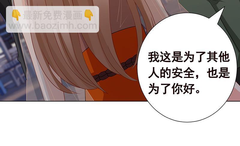 第311话 我的男人，谁敢动(1/2)-第311话