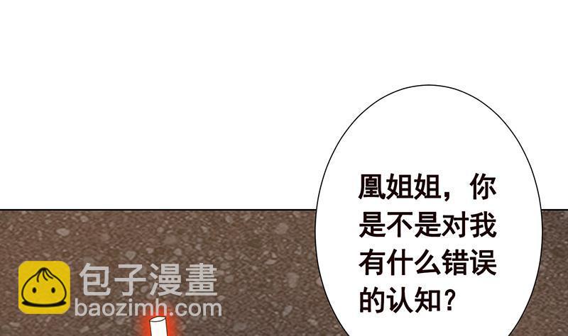 第311话 我的男人，谁敢动(1/2)-第311话