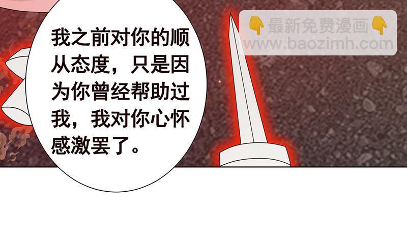 第311话 我的男人，谁敢动(1/2)-第311话
