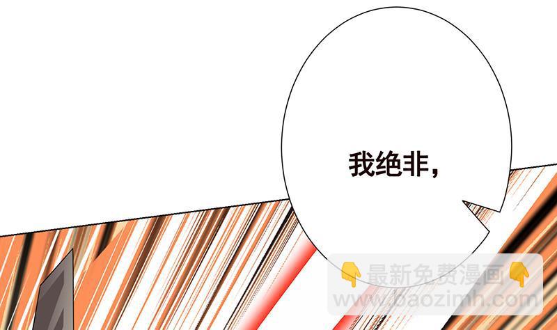 第311话 我的男人，谁敢动(1/2)-第311话