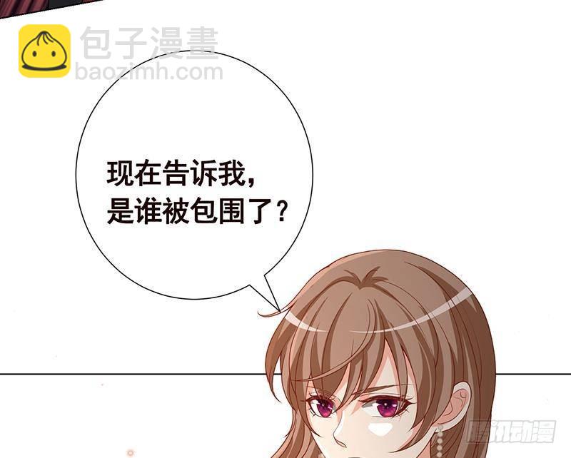 第311话 我的男人，谁敢动(1/2)-第311话