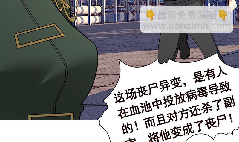 第311话 我的男人，谁敢动(1/2)-第311话