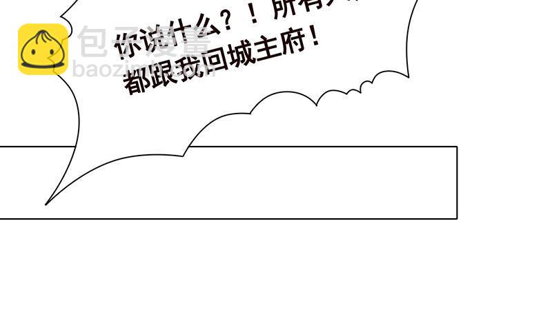第311话 我的男人，谁敢动(1/2)-第311话
