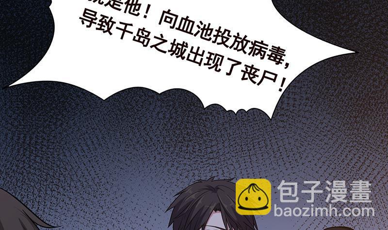 第311话 我的男人，谁敢动(1/2)-第311话