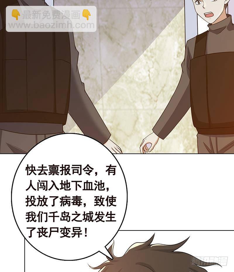 第311话 我的男人，谁敢动(1/2)-第311话