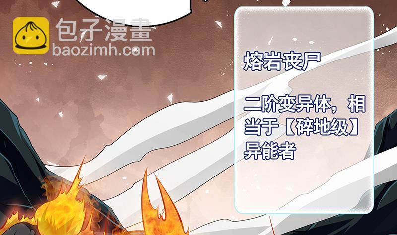 第315话 丧尸进化(1/2)-第315话