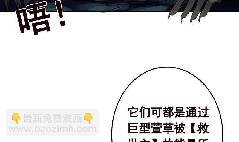 第315话 丧尸进化(1/2)-第315话