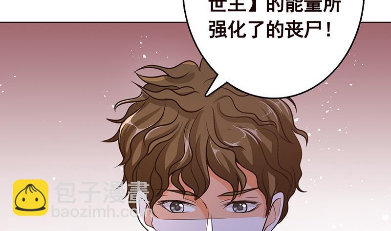 第315话 丧尸进化(1/2)-第315话