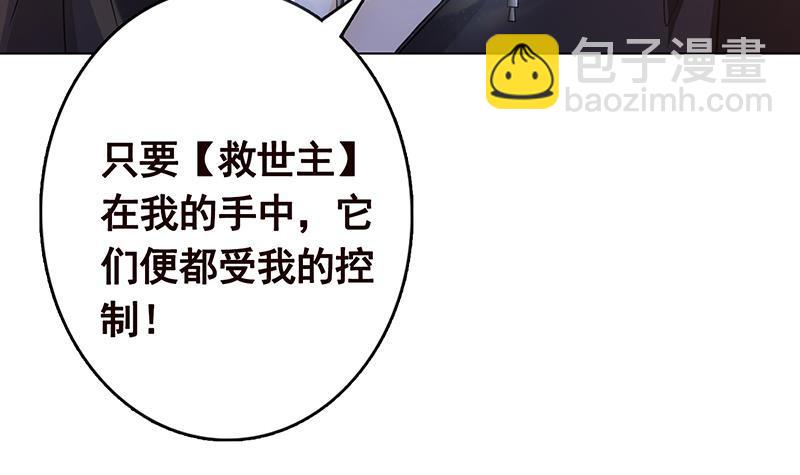 第315话 丧尸进化(1/2)-第315话