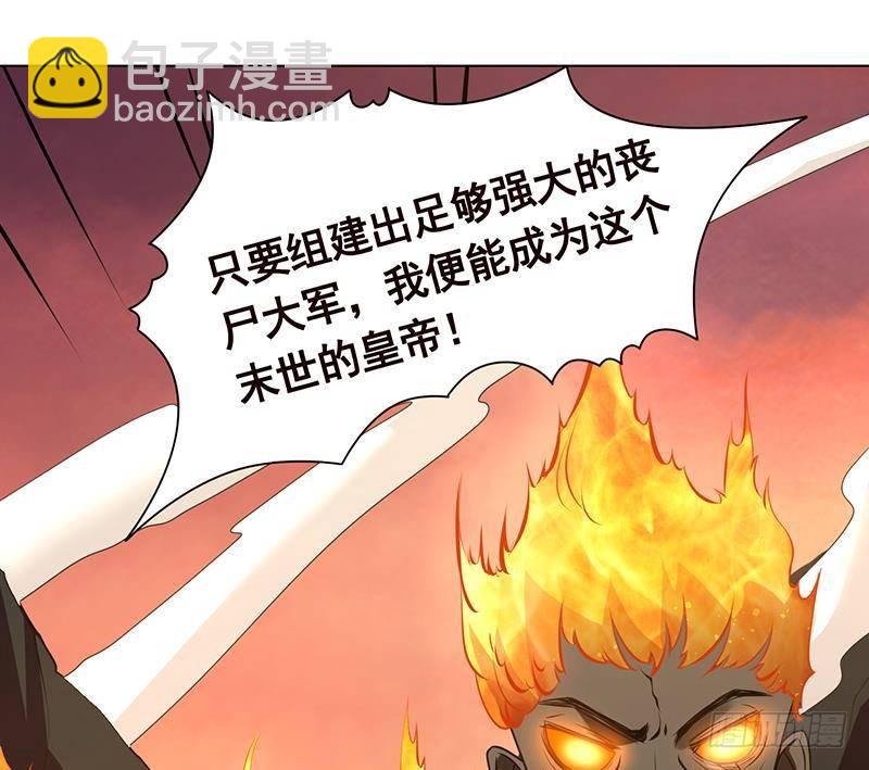 第315话 丧尸进化(1/2)-第315话