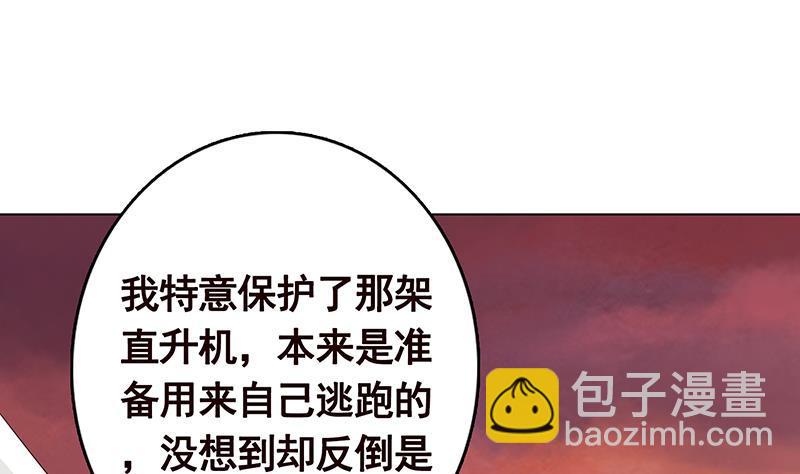 第315话 丧尸进化(1/2)-第315话