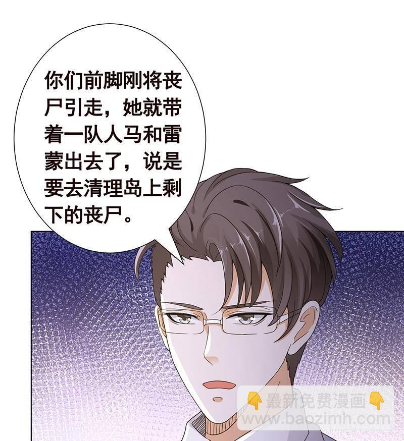 第319话 丧尸之船(1/2)-第319话