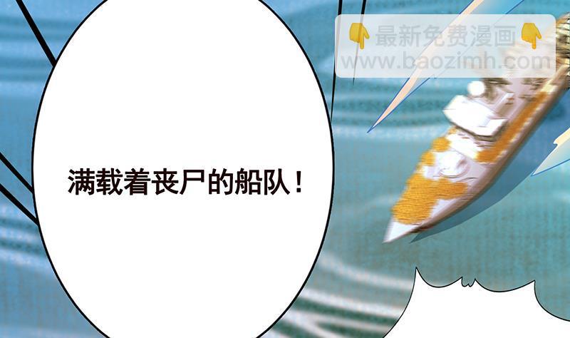 第319话 丧尸之船(1/2)-第319话