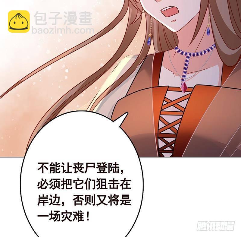 第319话 丧尸之船(1/2)-第319话