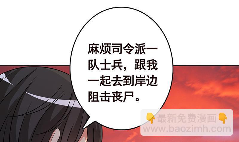 第319话 丧尸之船(1/2)-第319话