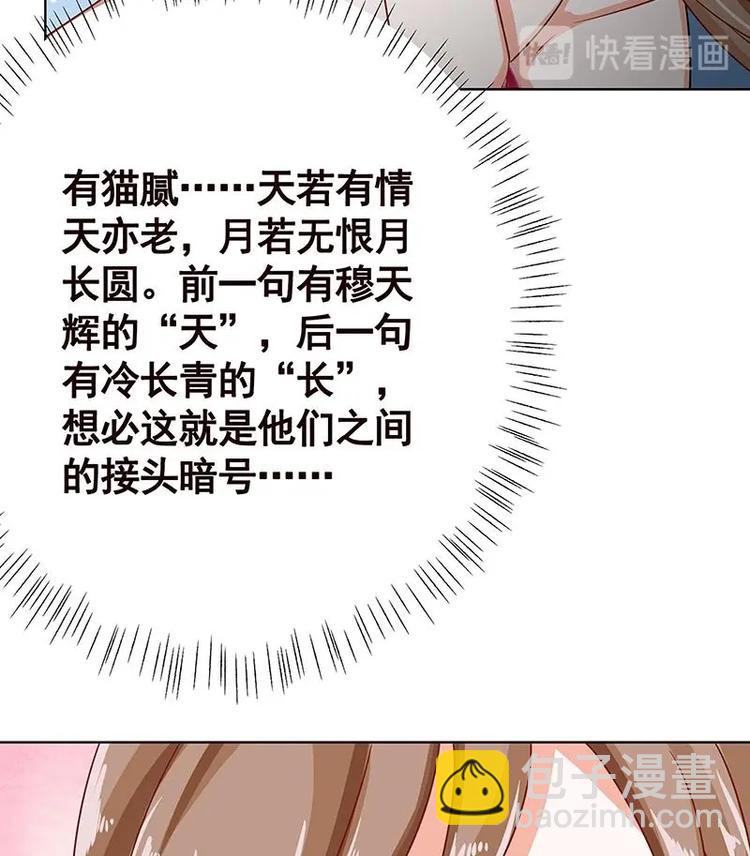 第33话 只有你懂的暗号(1/2)-第33话