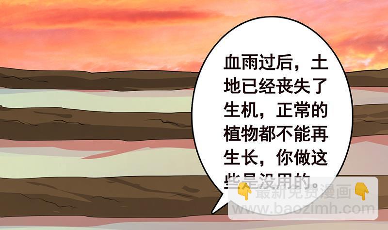 第321话 我们的征途是星辰大海(1/2)-第321话