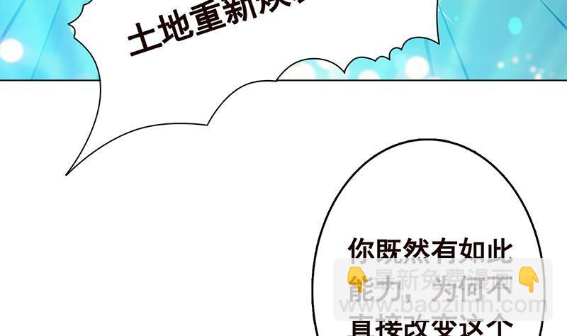 第321话 我们的征途是星辰大海(1/2)-第321话