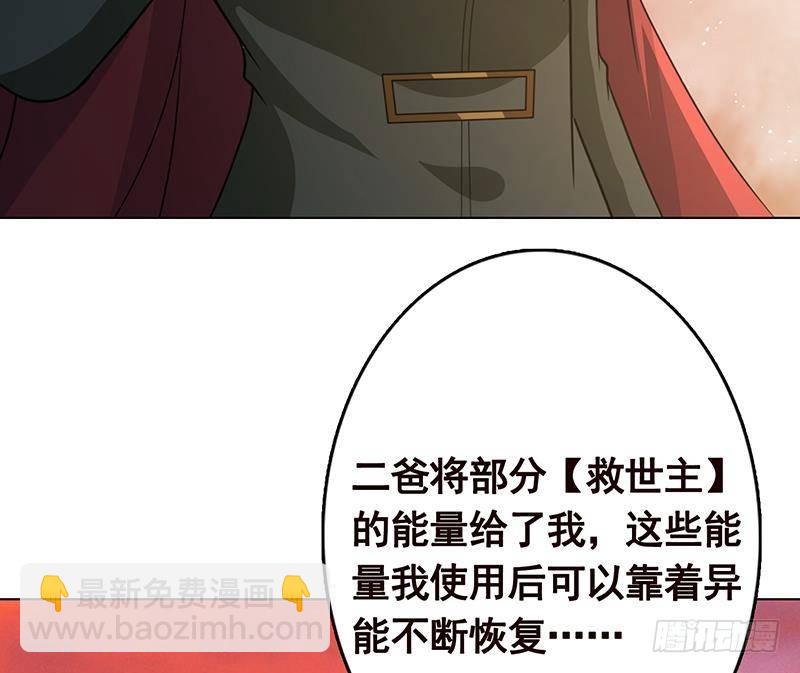 第321话 我们的征途是星辰大海(1/2)-第321话