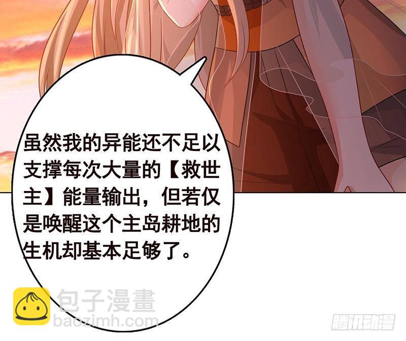 第321话 我们的征途是星辰大海(1/2)-第321话