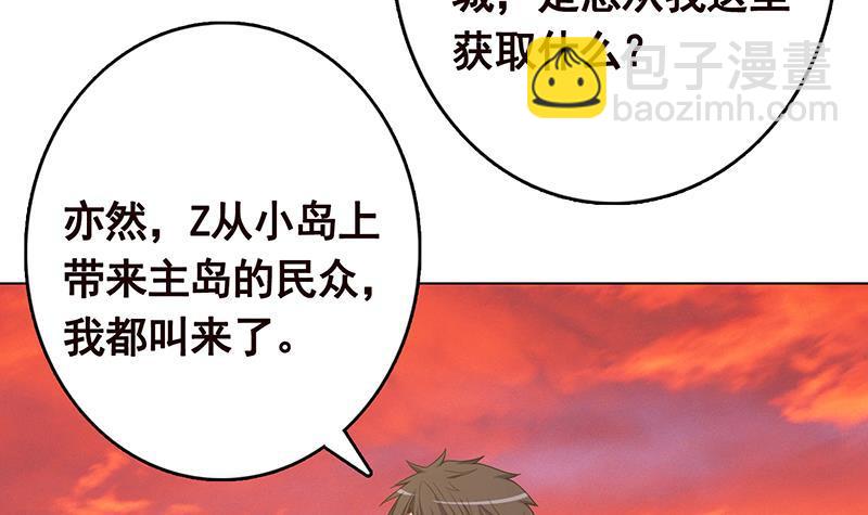 第321话 我们的征途是星辰大海(1/2)-第321话