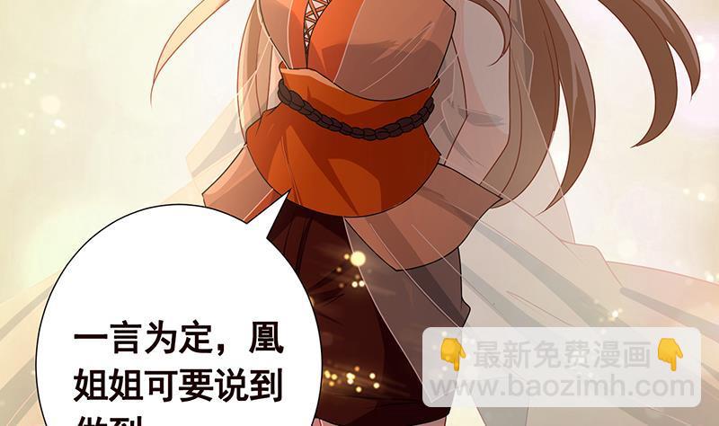 第321话 我们的征途是星辰大海(1/2)-第321话