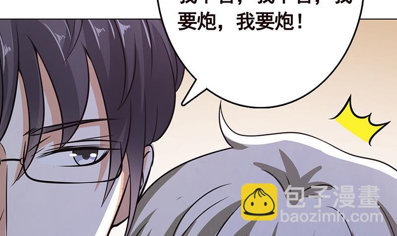 第323话 你当自己是暖宝宝？(1/2)-第323话