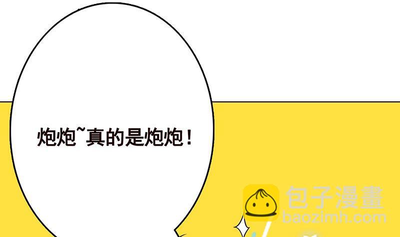 第323话 你当自己是暖宝宝？(1/2)-第323话