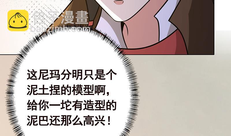 第323话 你当自己是暖宝宝？(1/2)-第323话