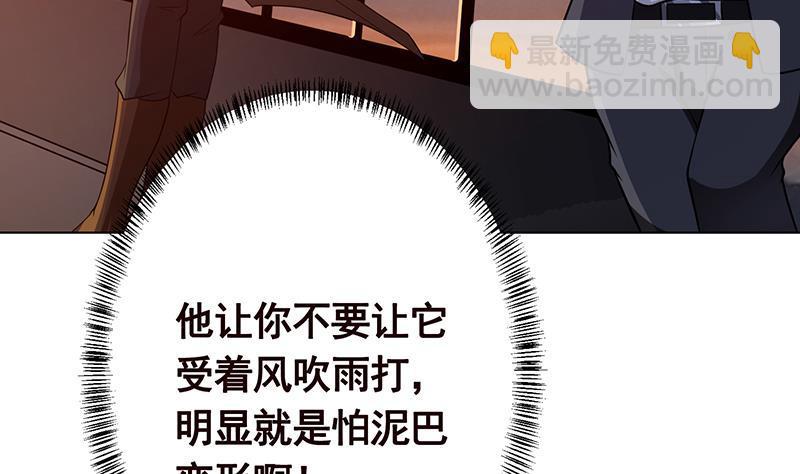 第323话 你当自己是暖宝宝？(1/2)-第323话