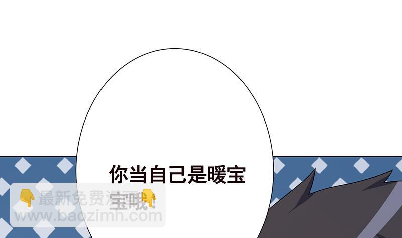 第323话 你当自己是暖宝宝？(1/2)-第323话