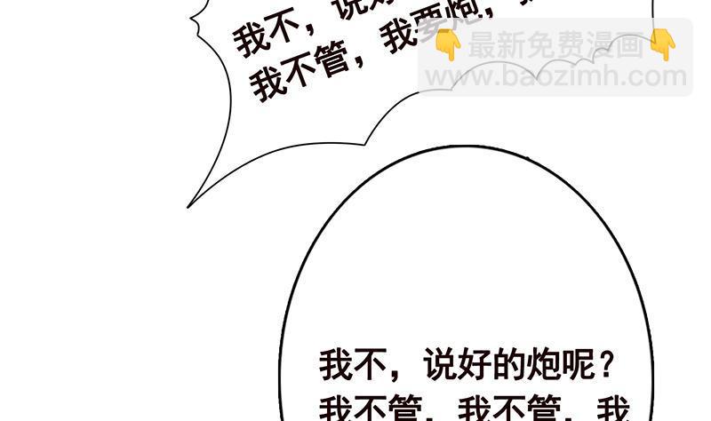 第323话 你当自己是暖宝宝？(1/2)-第323话
