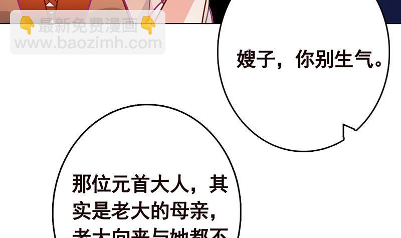 第325话 食尸树(1/2)-第325话