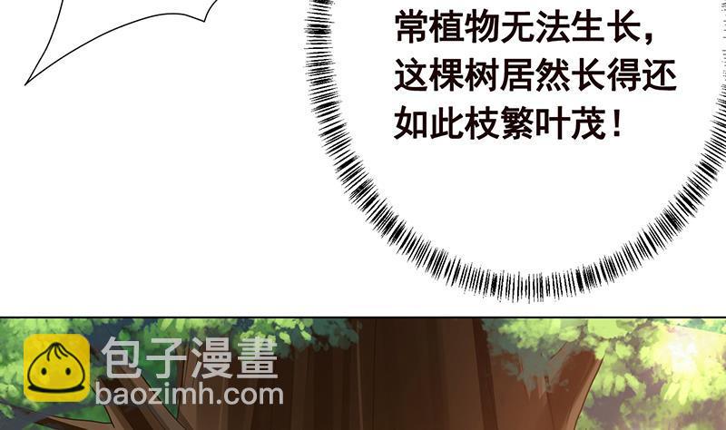 第325话 食尸树(1/2)-第325话