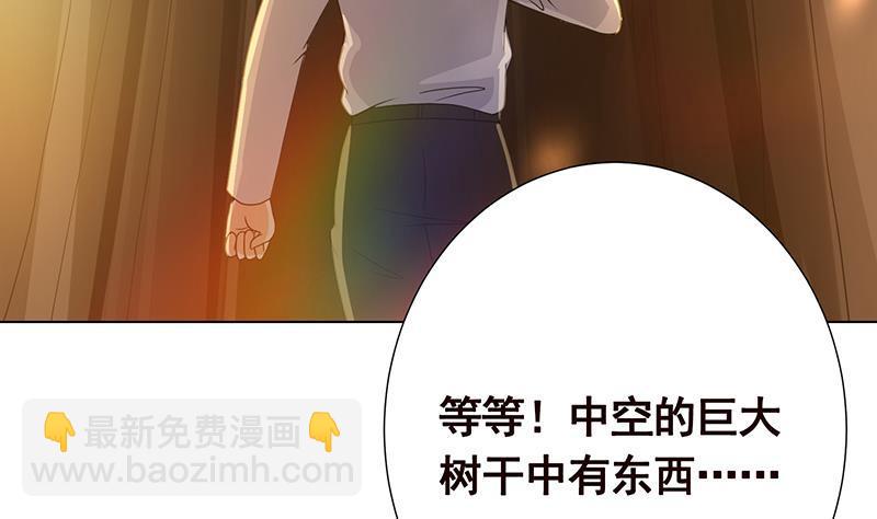 第325话 食尸树(1/2)-第325话