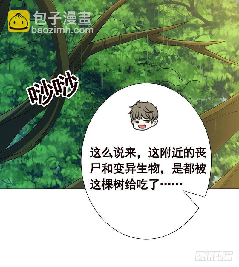 第325话 食尸树(1/2)-第325话